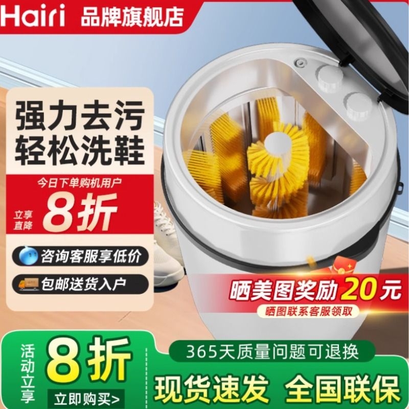 Hairi洗鞋机半自动家用刷鞋机洗衣洗鞋一体刷鞋神器洗衣机小型