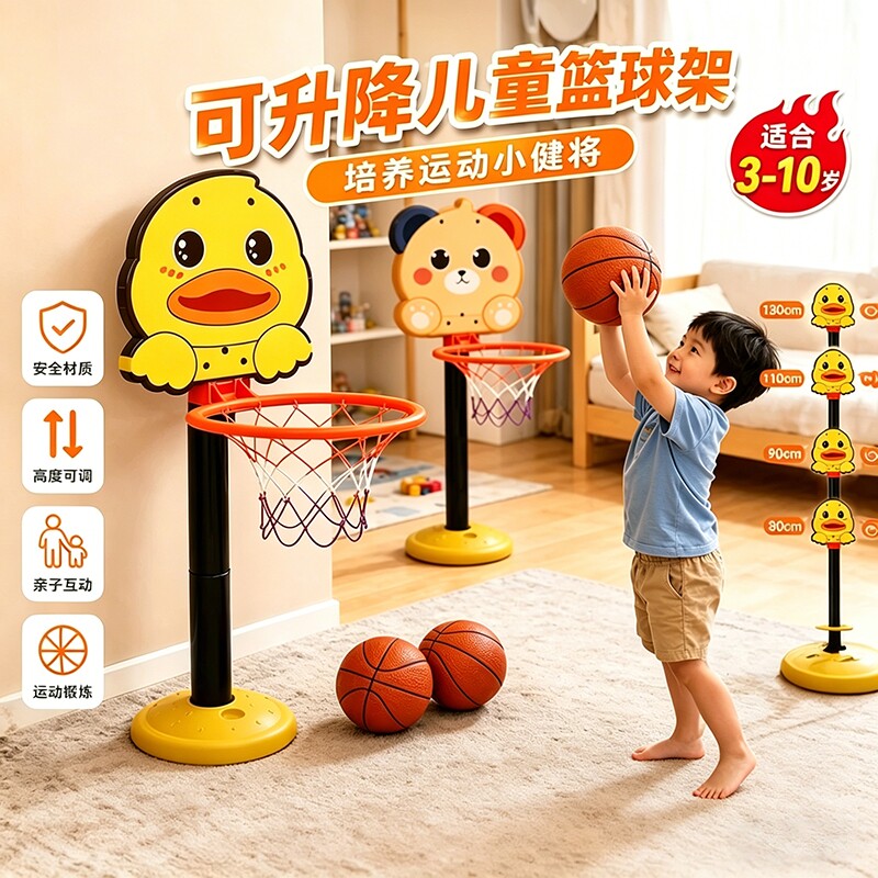 儿童篮球框投篮玩具室内外宝宝1-3岁婴儿家用球类静音挂式互动