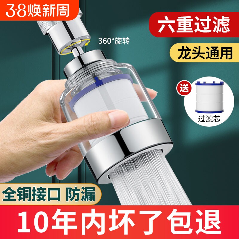 德国厨房水龙头过滤器嘴自来水防溅神器延伸万能净水器滤芯净化器