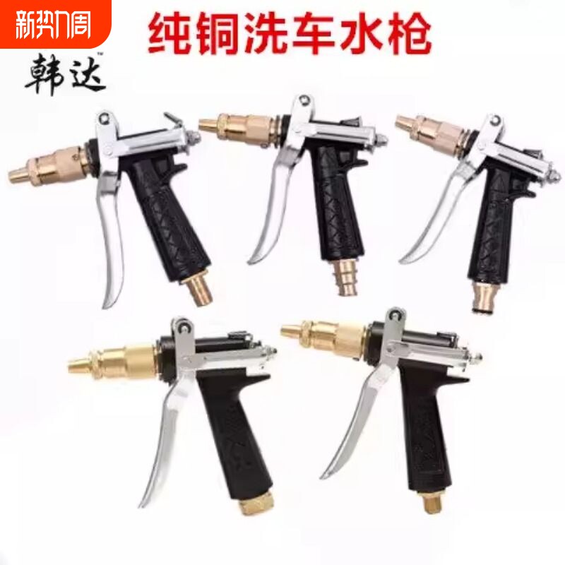 高压清洗机喷枪洗车水枪调节花洒头纯铜枪头防缠绕接头高压水枪