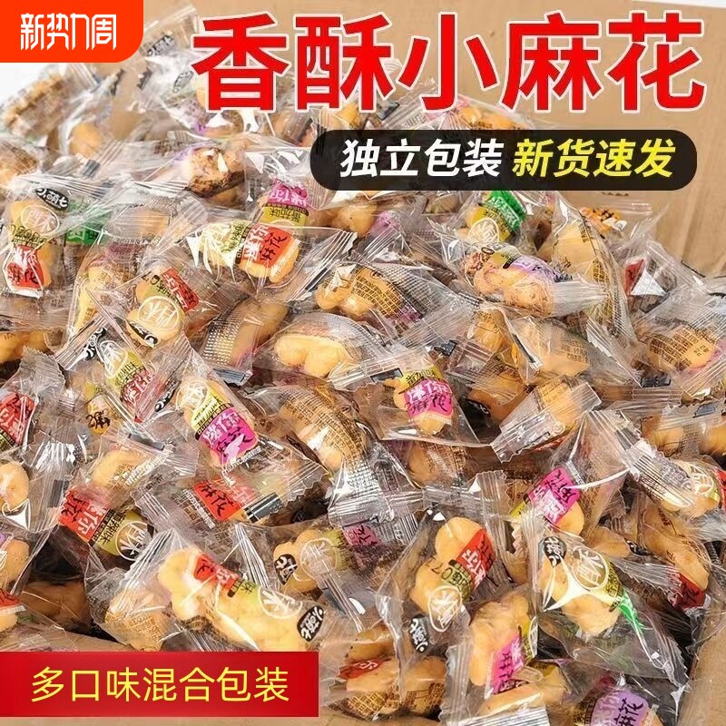 热卖小麻花椒盐麻花独立包装酥脆糕点心休闲食品小吃零食香酥散装