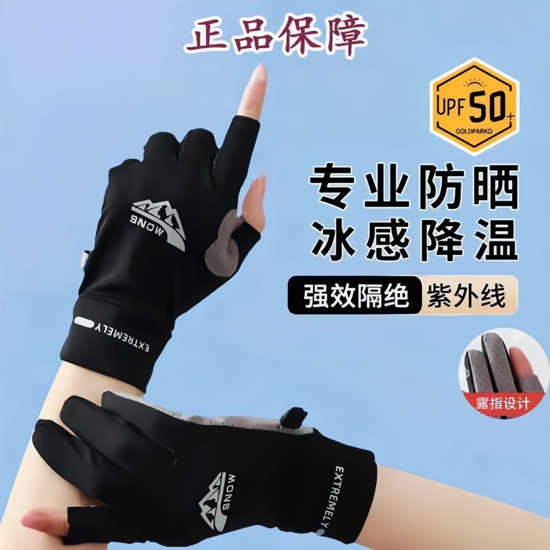 开车手套骑行骑车防晒冰丝夏天运动夏季男士摩托车超薄款半指防滑