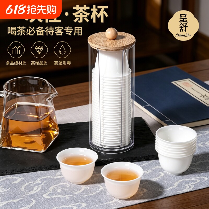 加厚喝茶茶杯功夫茶具便携式小号杯子家用旅行一次性水杯食品级
