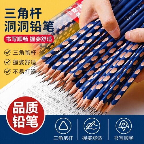 洞洞铅笔小学生专用一二年级2B铅笔矫正握笔正姿握姿幼儿园初学者儿童三角HB练字美术生素描考试涂卡无铅无毒