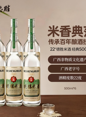 金德胜米酒22度500ml纯粮广西特产低度白酒酒酿酿酒瓶装米香型