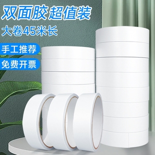 双面胶高粘度强力固定不留痕儿童手工两面双面胶棉纸双面宽胶带学生用diy手撕超薄透明批发文具办公用品