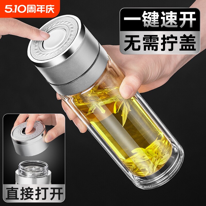 茶水分离杯子2026新款泡茶杯水杯男士高档开盖玻璃杯隔热双层一键