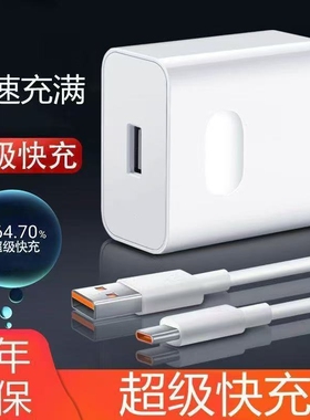超级闪充适用华为荣耀充电器66手机快充头mate60p70p50p40p30pronova11/10/9/8插头数据线120原装22.5W大功率