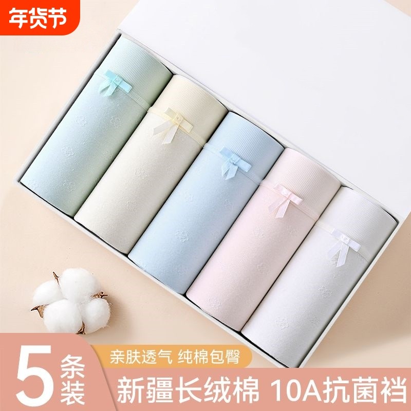 A类纯棉内裤女士秋冬款10A级抗菌加长裆不夹臀中腰蝴蝶结三角裤头,女士内衣/男士内衣/家居服,女三角裤,淘宝优惠券,粉丝福利购,淘宝优惠卷