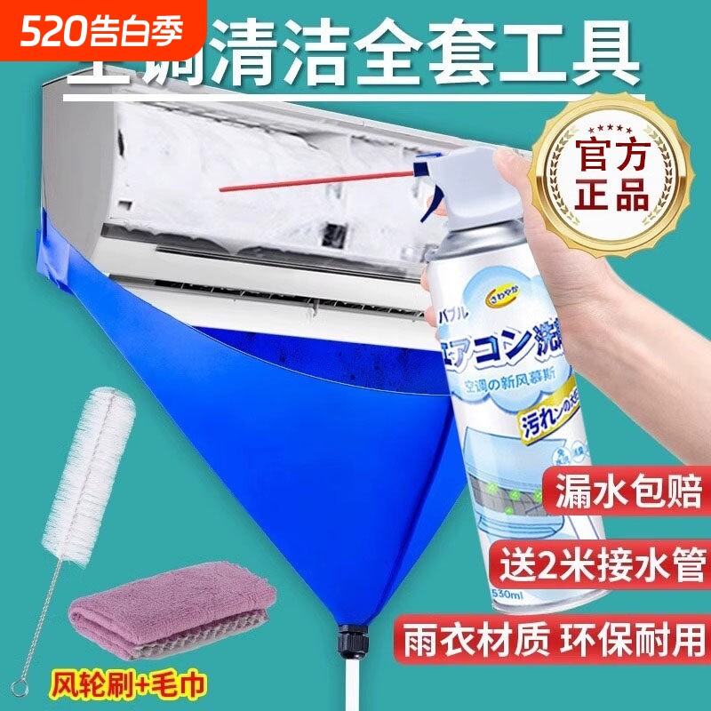 洗空调清洗剂工具全套免拆洗泡沫家用外内机清洁专用除菌消毒神器