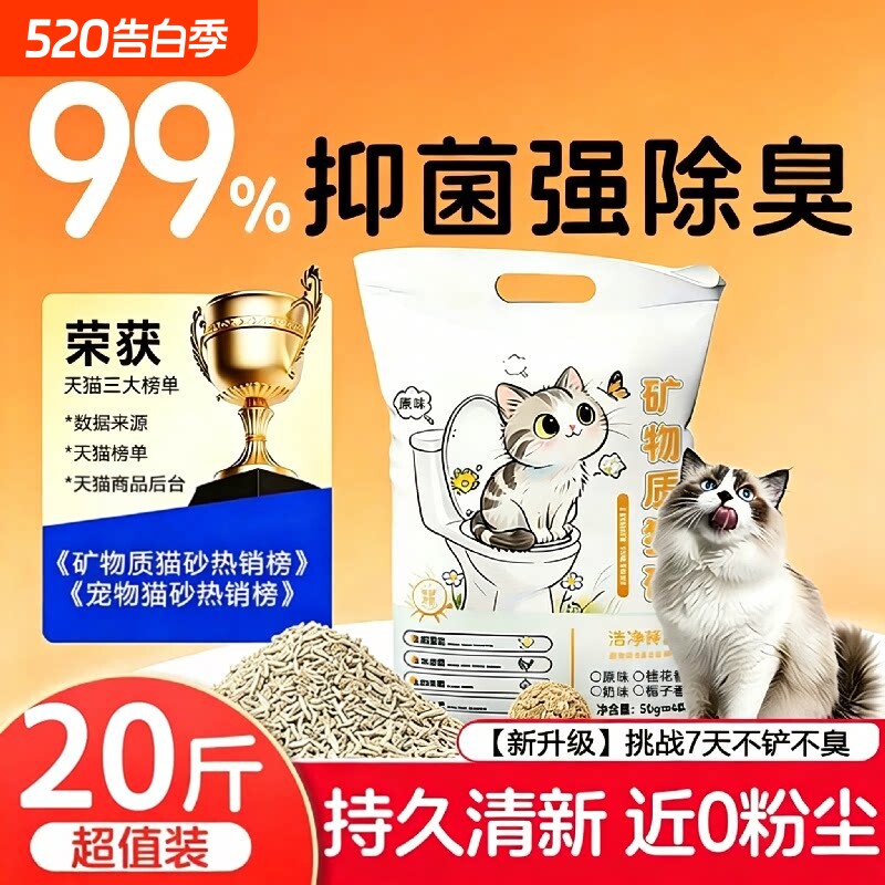 柠檬猫砂包邮10公斤除臭猫沙膨润土20斤用混合奶香原味无尘持久