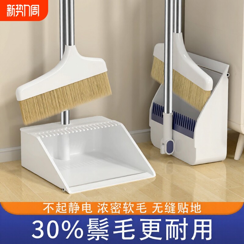 利临猪鬃毛扫把套装簸箕组合家用软毛扫帚鬃毛扫地笤帚捎把折叠