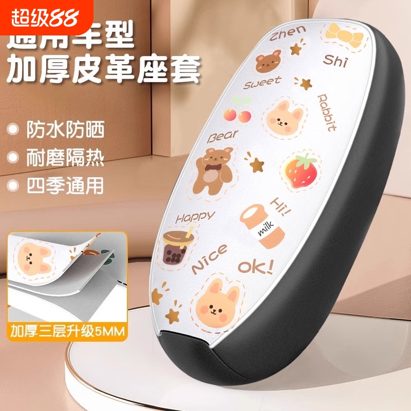电动车座套防晒防水电瓶摩托车坐垫套雅迪爱玛台铃绿源四季通用