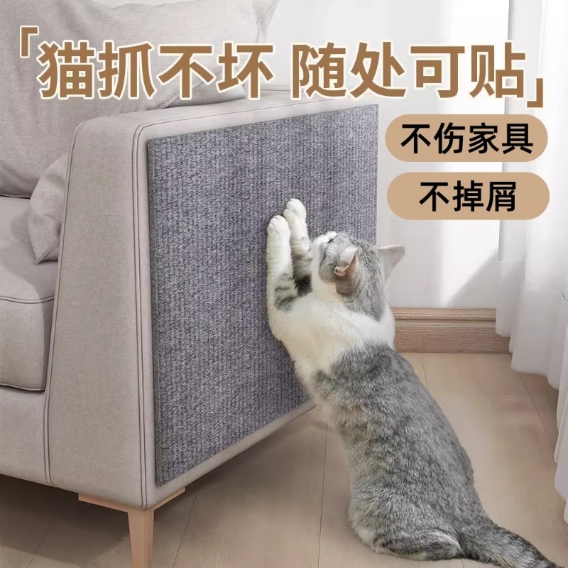 防猫抓保护贴自粘不伤墙耐猫抓不掉屑可裁剪自粘布艺沙发猫抓垫,宠物/宠物食品及用品,猫抓板,淘宝优惠券,粉丝福利购,淘宝优惠卷