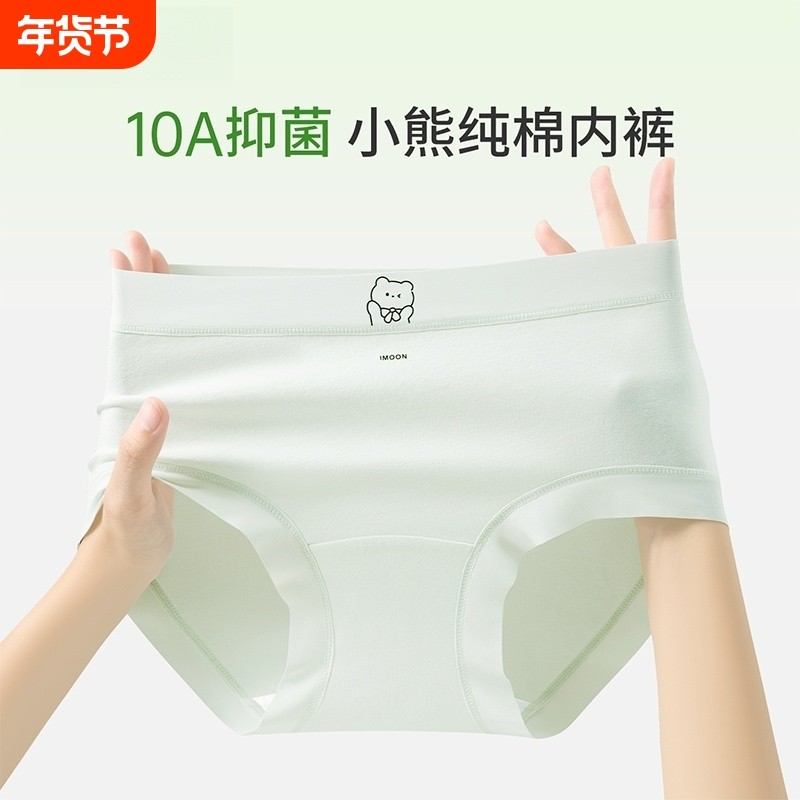 内裤女生新款无痕纯棉抗菌加长裆中腰大码透气学生舒适少女三角裤,女士内衣/男士内衣/家居服,女三角裤,淘宝优惠券,粉丝福利购,淘宝优惠卷