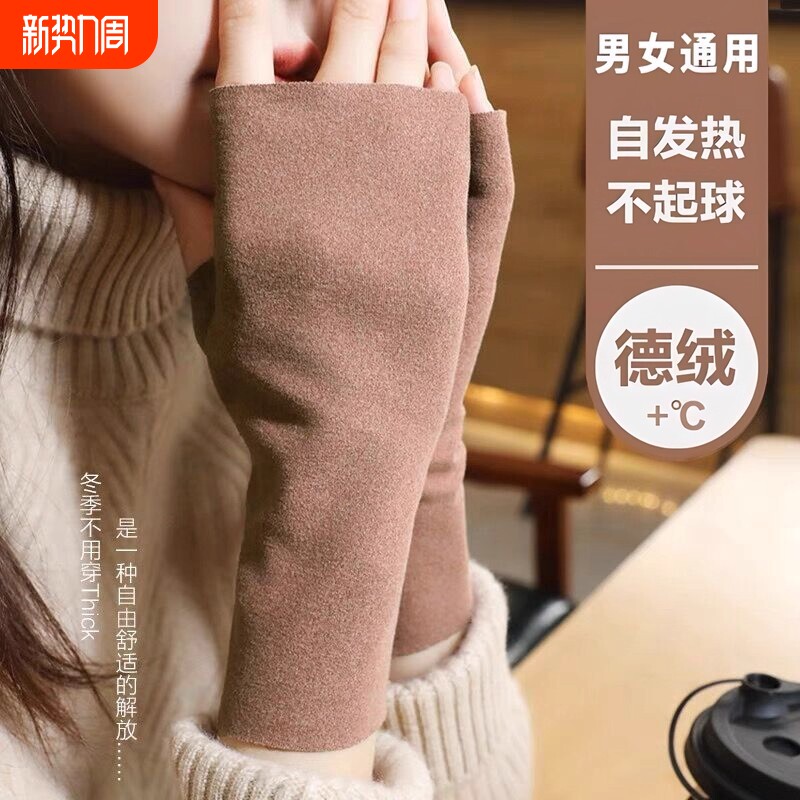 德绒半指手套女冬季半截漏手指加绒保暖开车学生写字触屏发热黑色