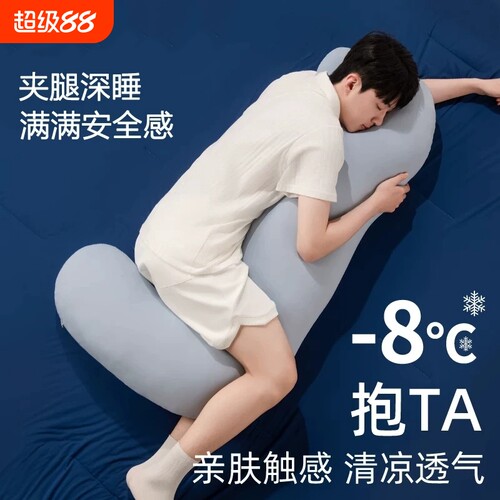 抱枕睡觉夹腿睡眠海马专用大人侧睡儿童长条枕成人趴睡可拆洗新款