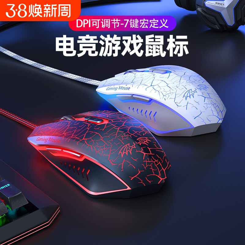 电竞静音版游戏办公有线机械台式电脑笔记本鼠标网吧无声电竞技王