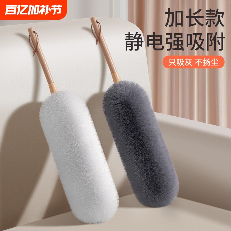 鸡毛掸子除尘扫灰家用静电打扫神器大扫除可车内床刷加长灰尘伸缩
