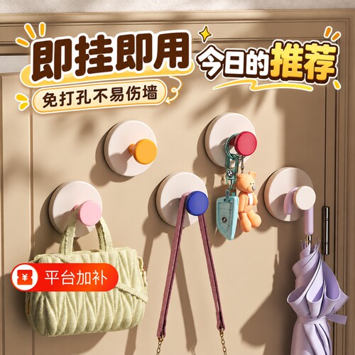 【全新升级】无痕吸盘式承重挂钩