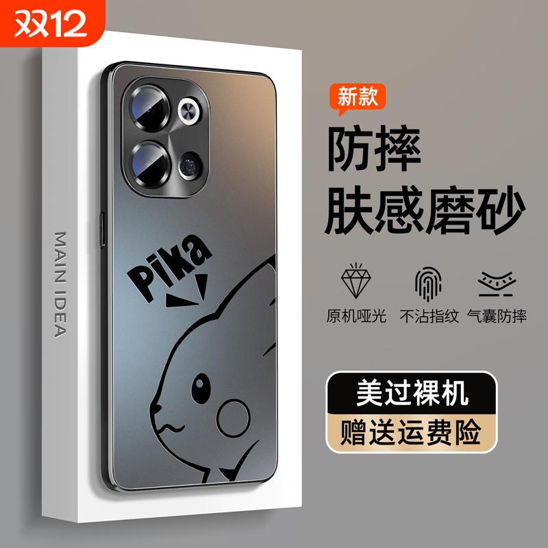 适用opporeno9新款肤感手机壳