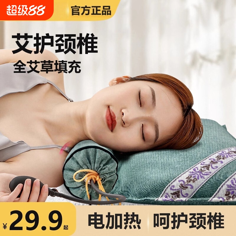 纯艾草颈椎枕电加热可充气骨头枕睡觉专用护颈椎热敷枕秋冬艾草枕