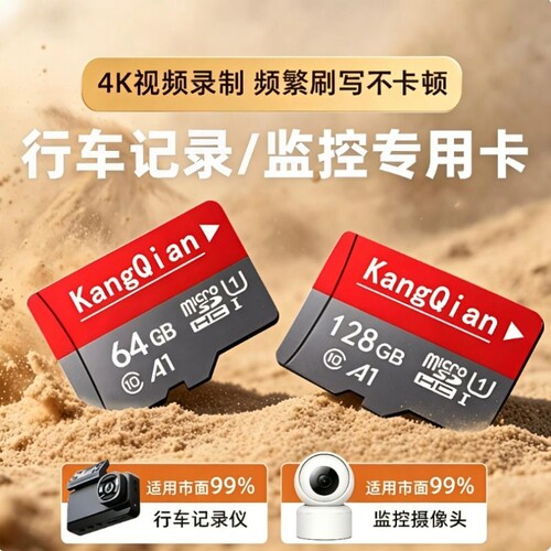 行车记录仪内存卡专用128g汽车高速卡64g车载储存卡fat32监控tf卡
