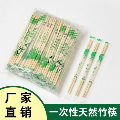 一次性筷子食品级商用批发整箱餐饮外卖卫生方便快餐加长圆竹结婚