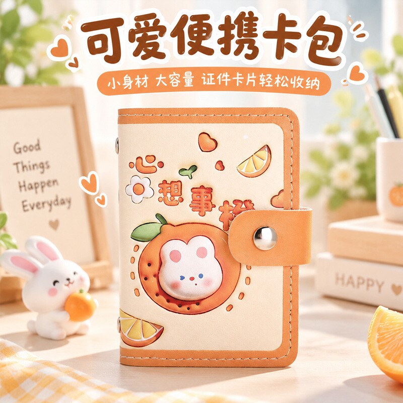 新款水果卡包多学生证件多卡位防消磁可爱卡片收纳包盲盒大容量