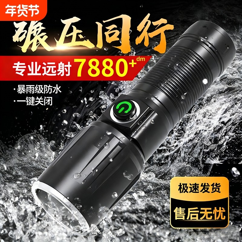防水手电筒强光充电2026新款超亮远射便携户外应急超长续航LED灯,户外/登山/野营/旅行用品,手电筒,淘宝优惠券,粉丝福利购,淘宝优惠卷
