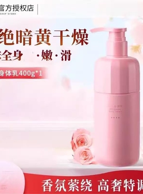 VHE身体乳保湿滋润全身留香烟酰胺377干燥补水润肤乳正品秋冬