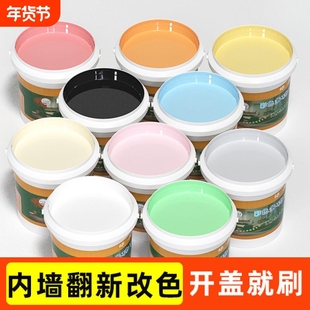 内墙乳胶漆室内家用白色自刷粉墙漆涂料墙面修复修补蓝色无甲醛