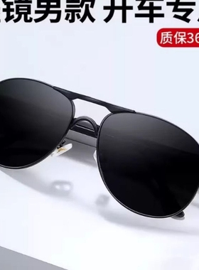 墨镜男士2025新款太阳眼镜防晒钓鱼看漂偏光镜开车驾驶专用防强光