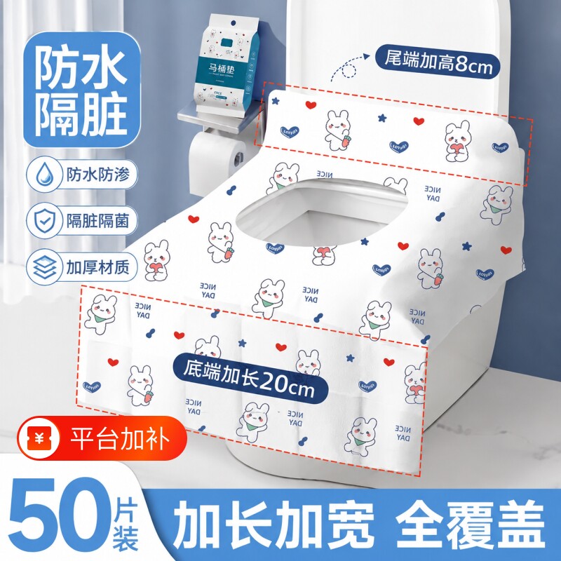 一次性马桶垫套酒店旅行孕产妇坐垫纸加厚坐便器垫套独立包装防水