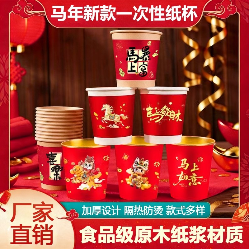 纸杯卡通卡皮巴拉一次性纸杯加厚家用商用茶水杯子奶茶杯咖啡杯