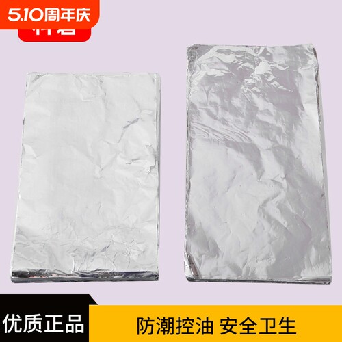 锡纸加热炉专用烧烤烤纸加厚厨房烤箱用烘焙铝箔防油耐高温防粘
