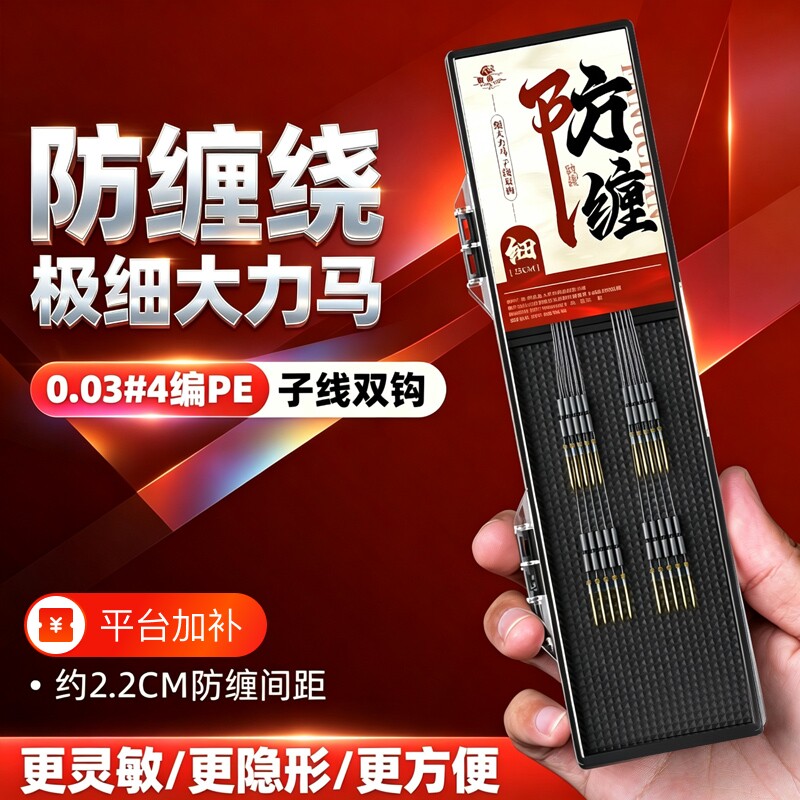 防缠绕大力马短子线双钩0.03pe线伊势尼金海夕金袖鱼钩极细溪流