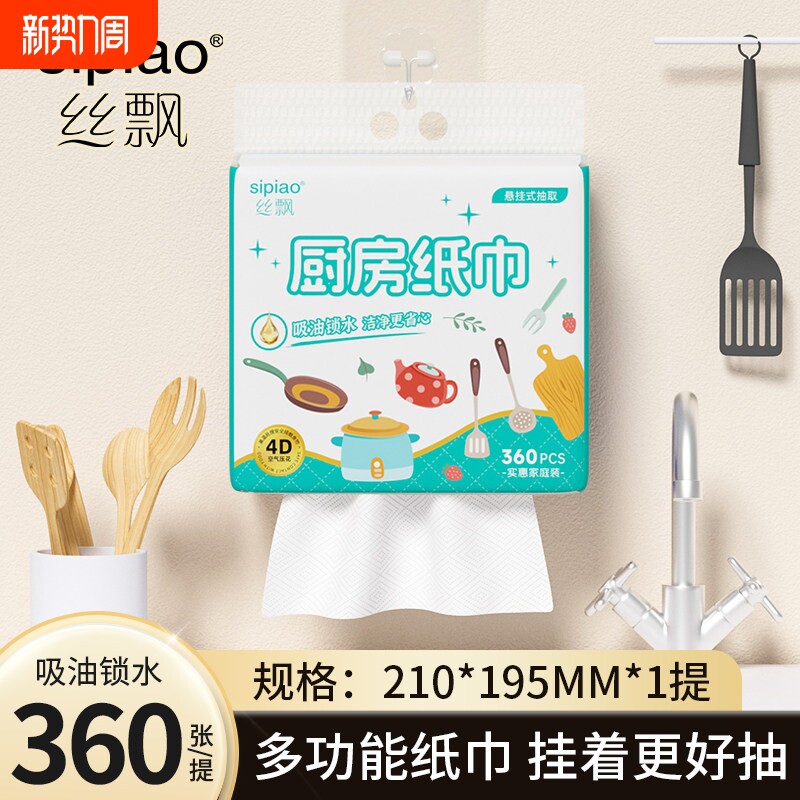 厨房纸巾悬挂式家庭专用擦拭油污可擦手抹布吸水纸抽取式原生吸油