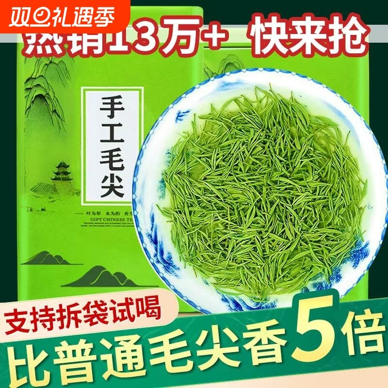 信阳毛尖2025特级手工嫩芽毛尖绿茶明前浓香耐泡型头采新茶叶炒青