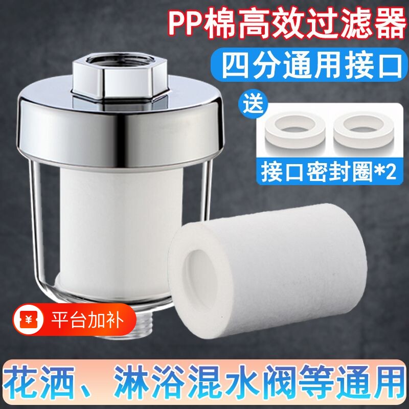 花洒过滤器家用洗澡沐浴水龙头过滤器淋浴手喷过滤器浴室喷头通用