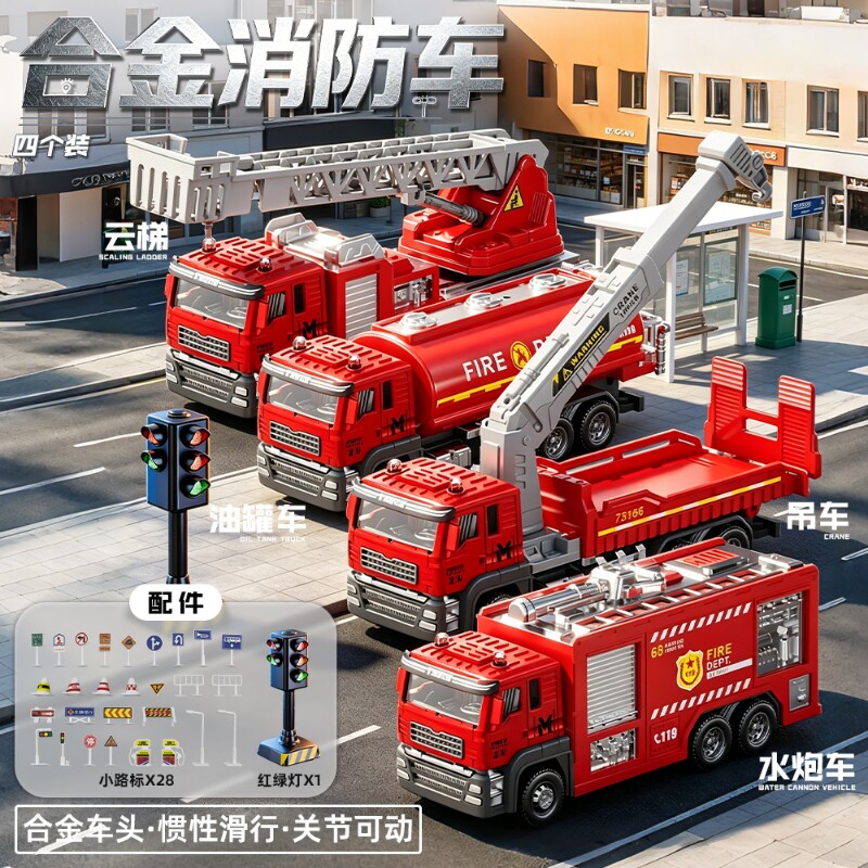 合金消防车玩具车云梯车汽车救援车儿童小汽车仿真模型男孩礼物61