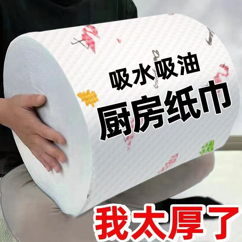 厨房专用纸巾吸油吸水纸擦手纸懒人抹布干湿两用湿巾擦碗布去污