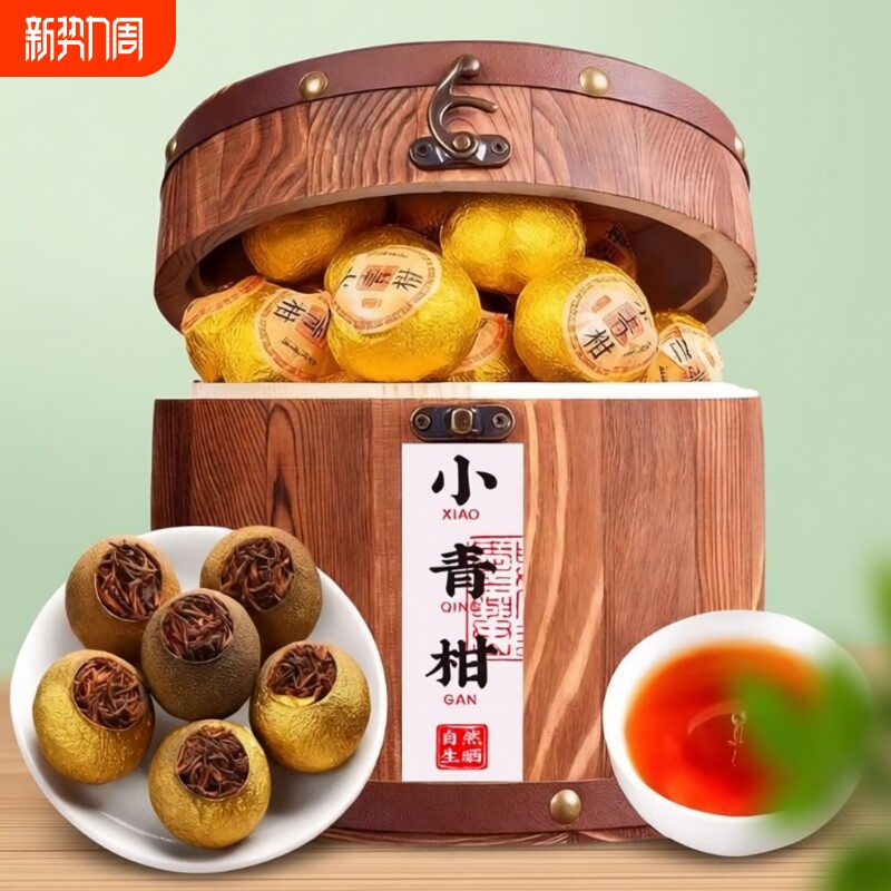 小青柑普洱茶熟茶茶叶自己喝木桶装正宗柑普500g宫廷陈皮送礼白茶