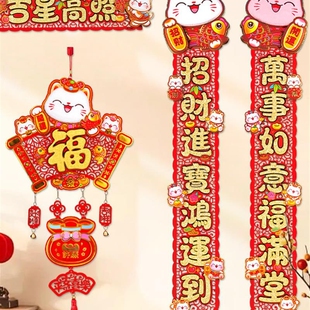 招财猫入户门春联马年新居搬家对联 乔迁之喜对联2026年新款门联