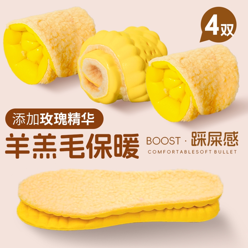 踩屎感羊羔绒保暖鞋垫冬季防寒加绒加厚男女吸汗透气久站不累防臭