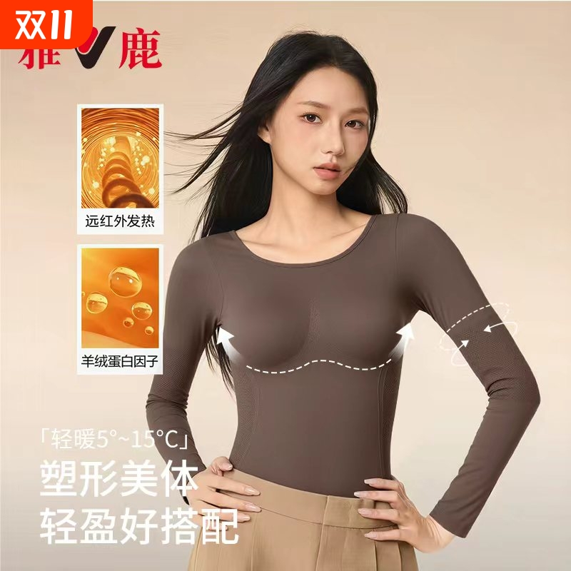 雅鹿保暖内衣女秋衣秋裤无痕修身羊绒蛋白发热显瘦内搭秋冬美体
