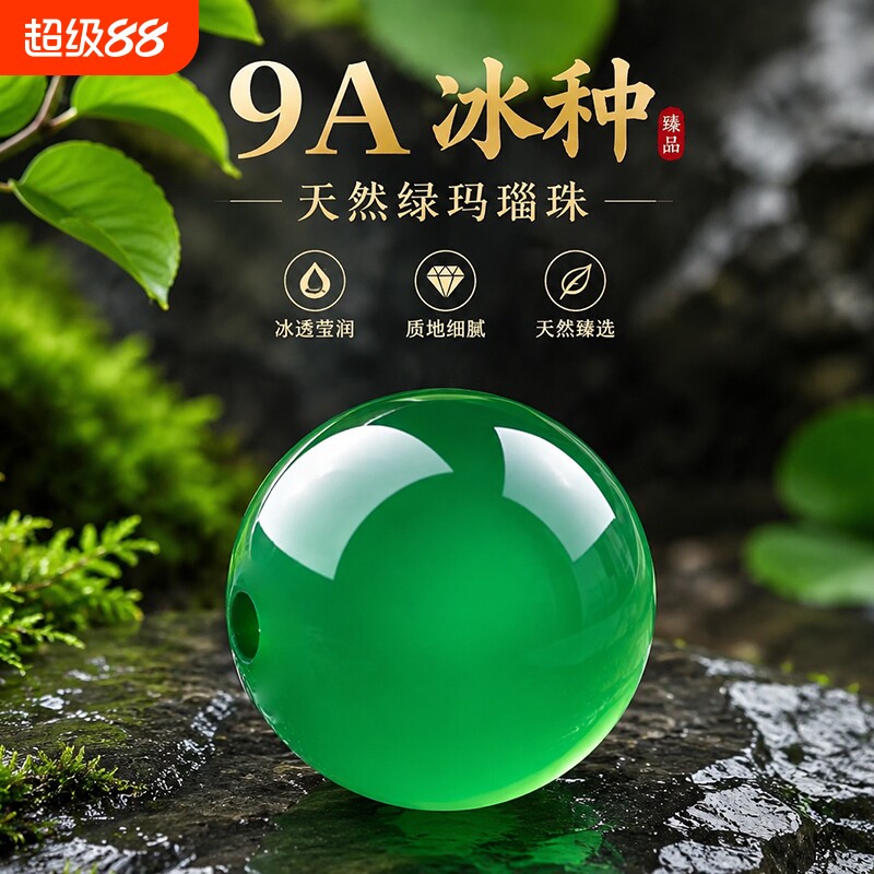 天然绿玛瑙散珠diy水晶手串饰品图片