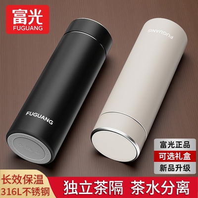 富光保温杯316L不锈钢车载水杯