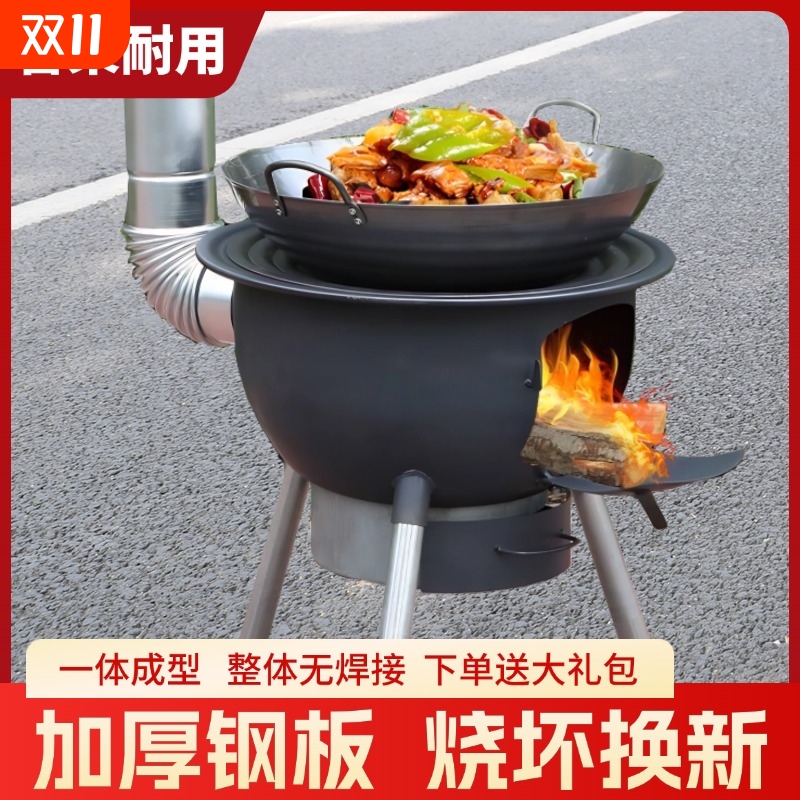 2025新款柴火灶家用木柴户外炉具炉子农村地锅灶台柴炉烧火炉火灶