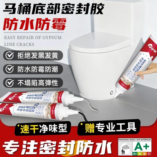 玻璃胶防水防霉厨卫超强力室外耐候结构胶厨房水槽密封胶瓷砖缝隙